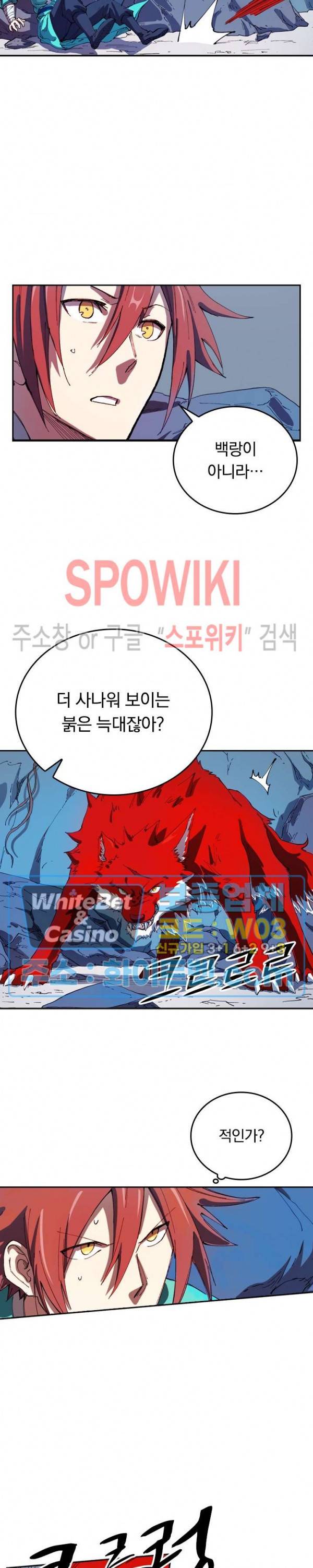 성무신결 552화 10