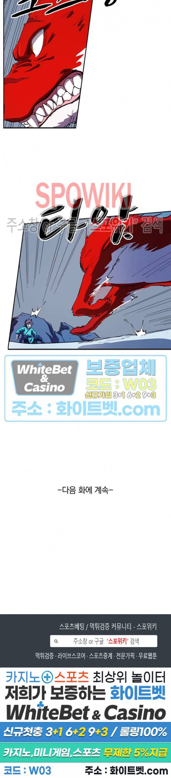 성무신결 552화 11