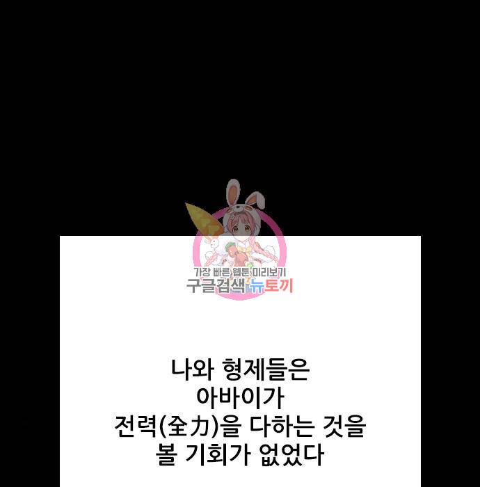 호랑이형님 3부 16화 1