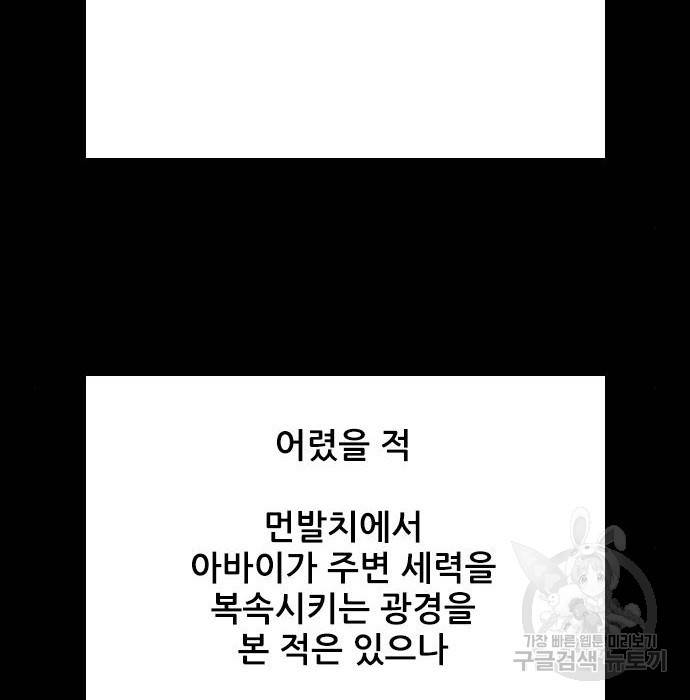 호랑이형님 3부 16화 2