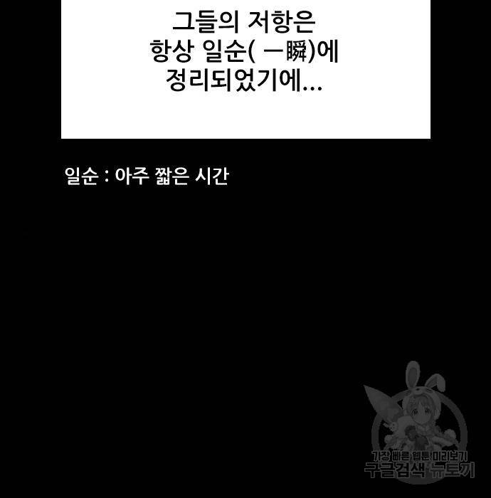 호랑이형님 3부 16화 3