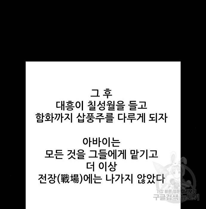 호랑이형님 3부 16화 4