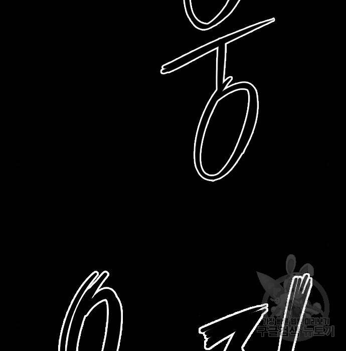 호랑이형님 3부 16화 11