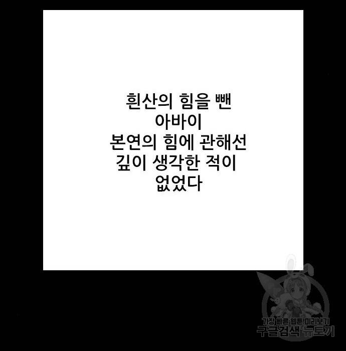 호랑이형님 3부 16화 14