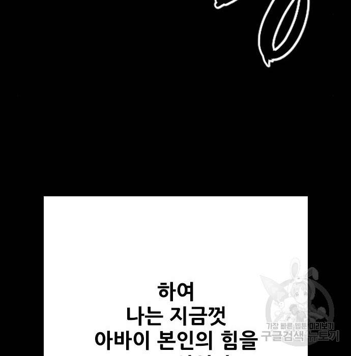 호랑이형님 3부 16화 16