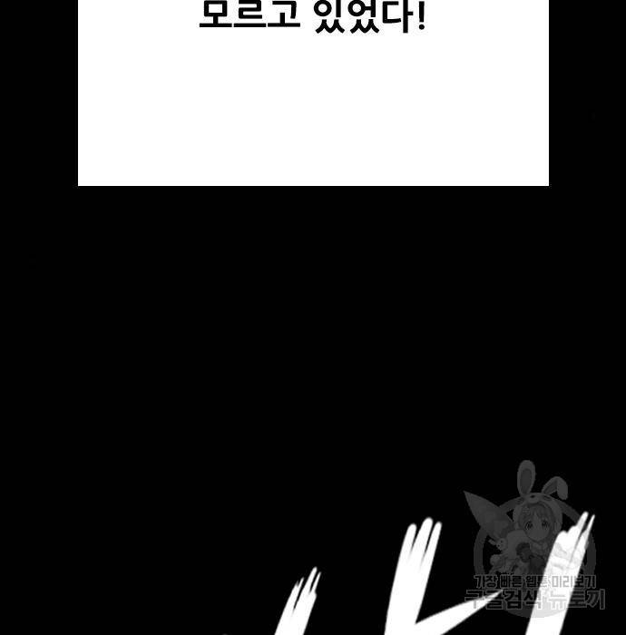 호랑이형님 3부 16화 17