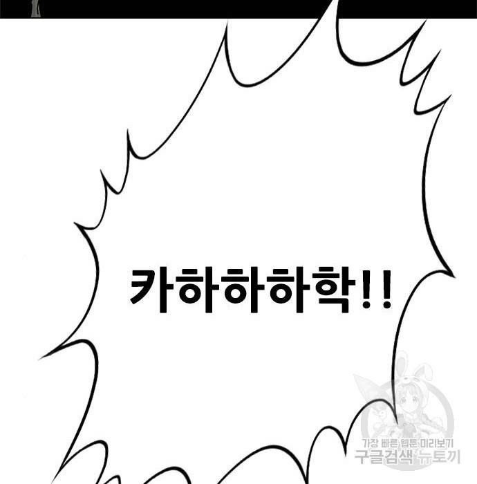 호랑이형님 3부 16화 20