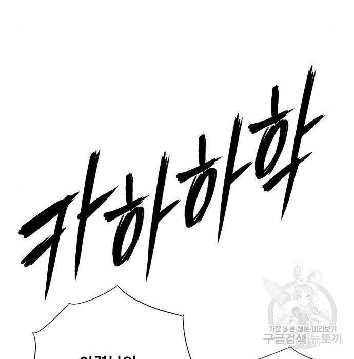 호랑이형님 3부 16화 22