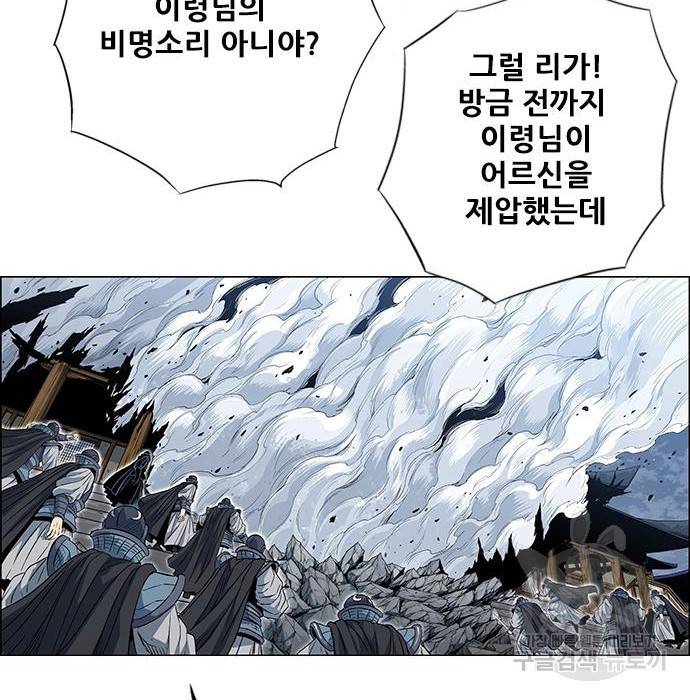 호랑이형님 3부 16화 23
