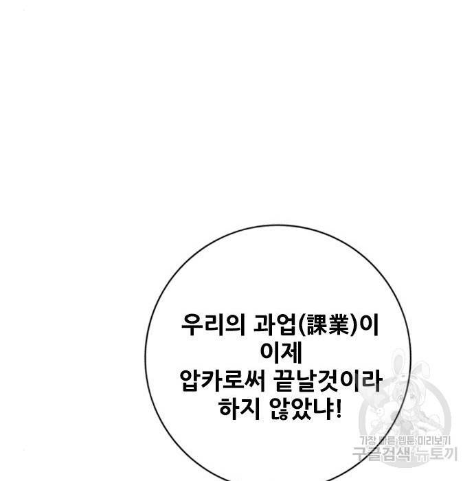 호랑이형님 3부 16화 28