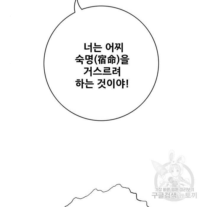 호랑이형님 3부 16화 30