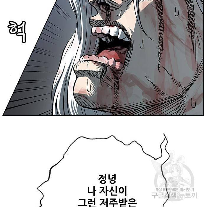호랑이형님 3부 16화 32