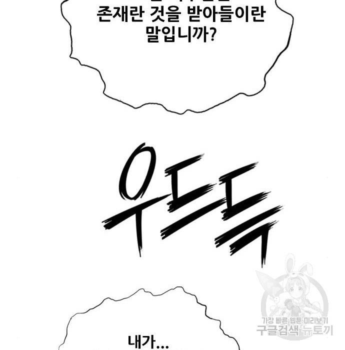 호랑이형님 3부 16화 33