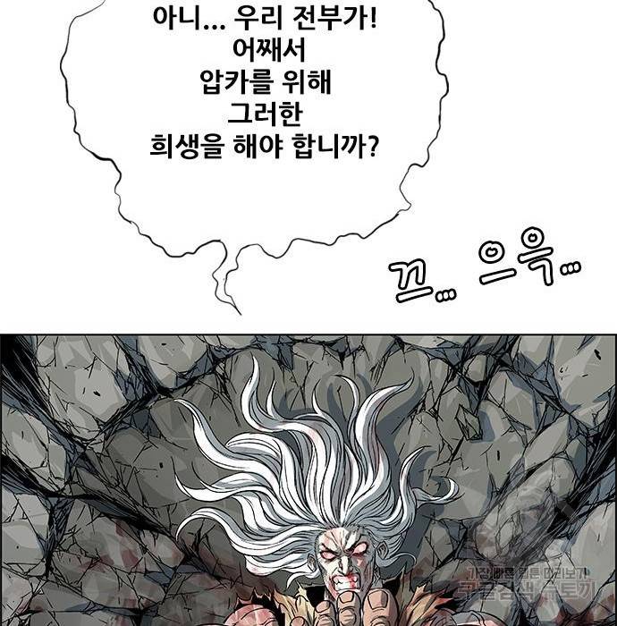 호랑이형님 3부 16화 34