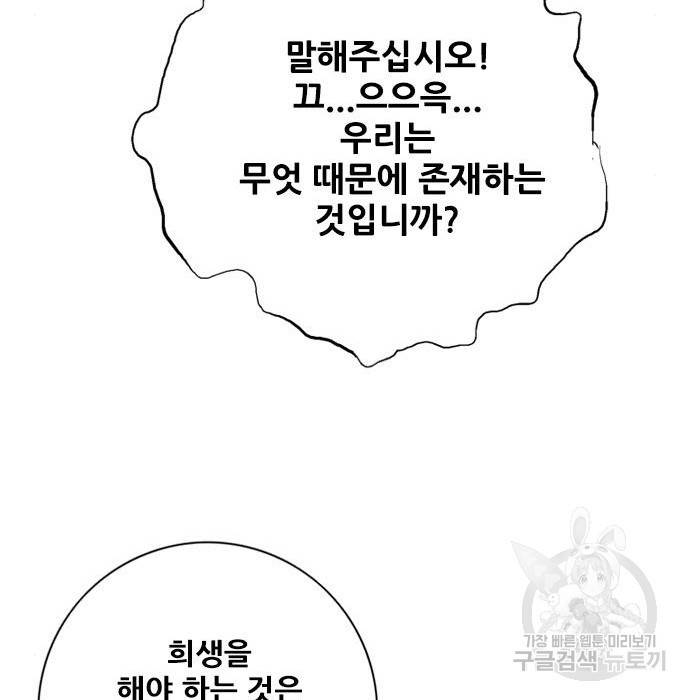 호랑이형님 3부 16화 36