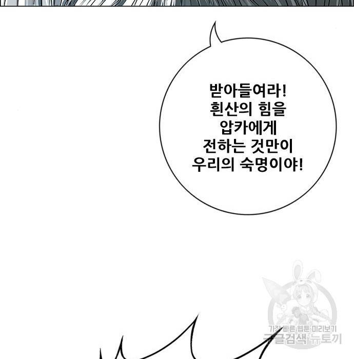 호랑이형님 3부 16화 38
