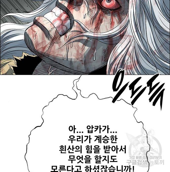 호랑이형님 3부 16화 40