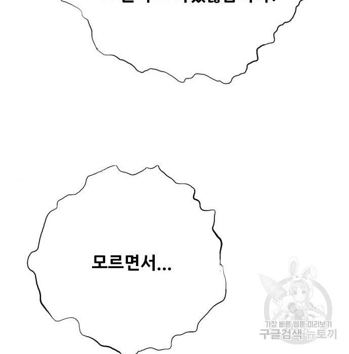 호랑이형님 3부 16화 41