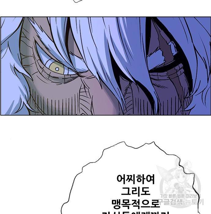 호랑이형님 3부 16화 42