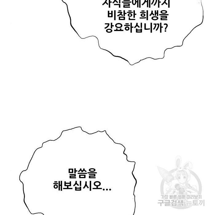 호랑이형님 3부 16화 43