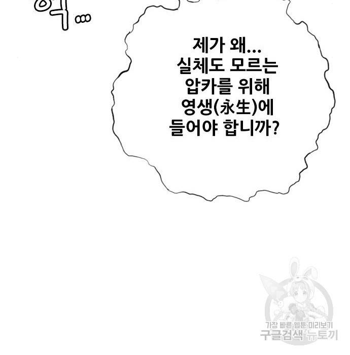 호랑이형님 3부 16화 45