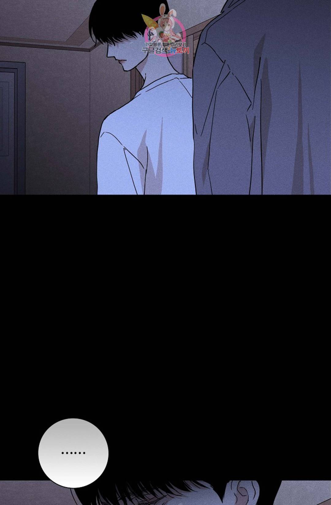 결혼하는 남자 35화 6