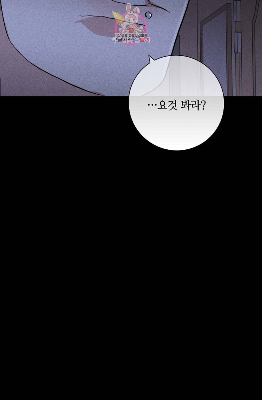 결혼하는 남자 35화 10