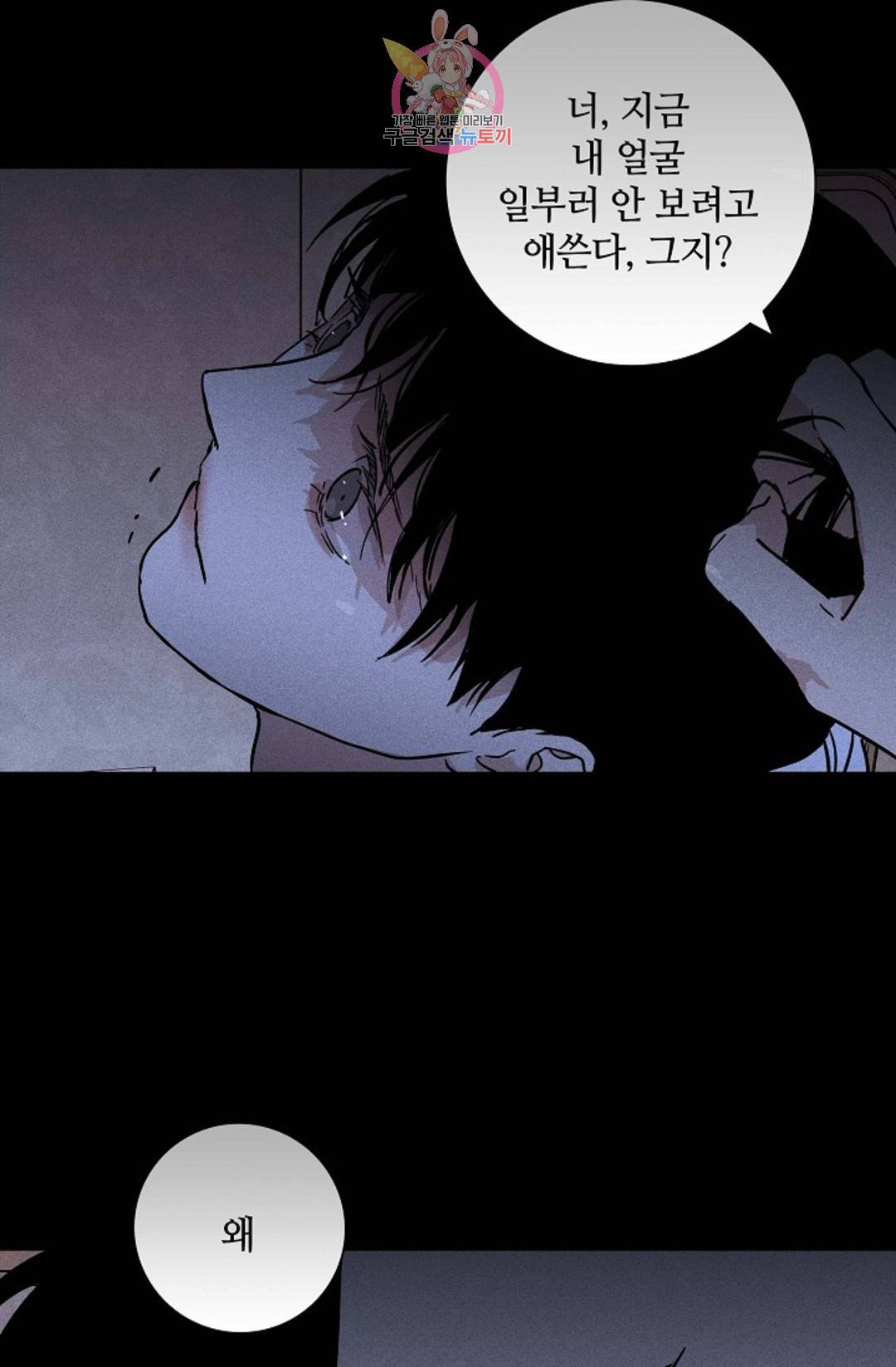 결혼하는 남자 35화 12