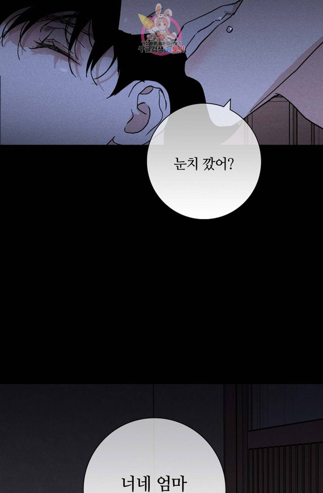 결혼하는 남자 35화 13