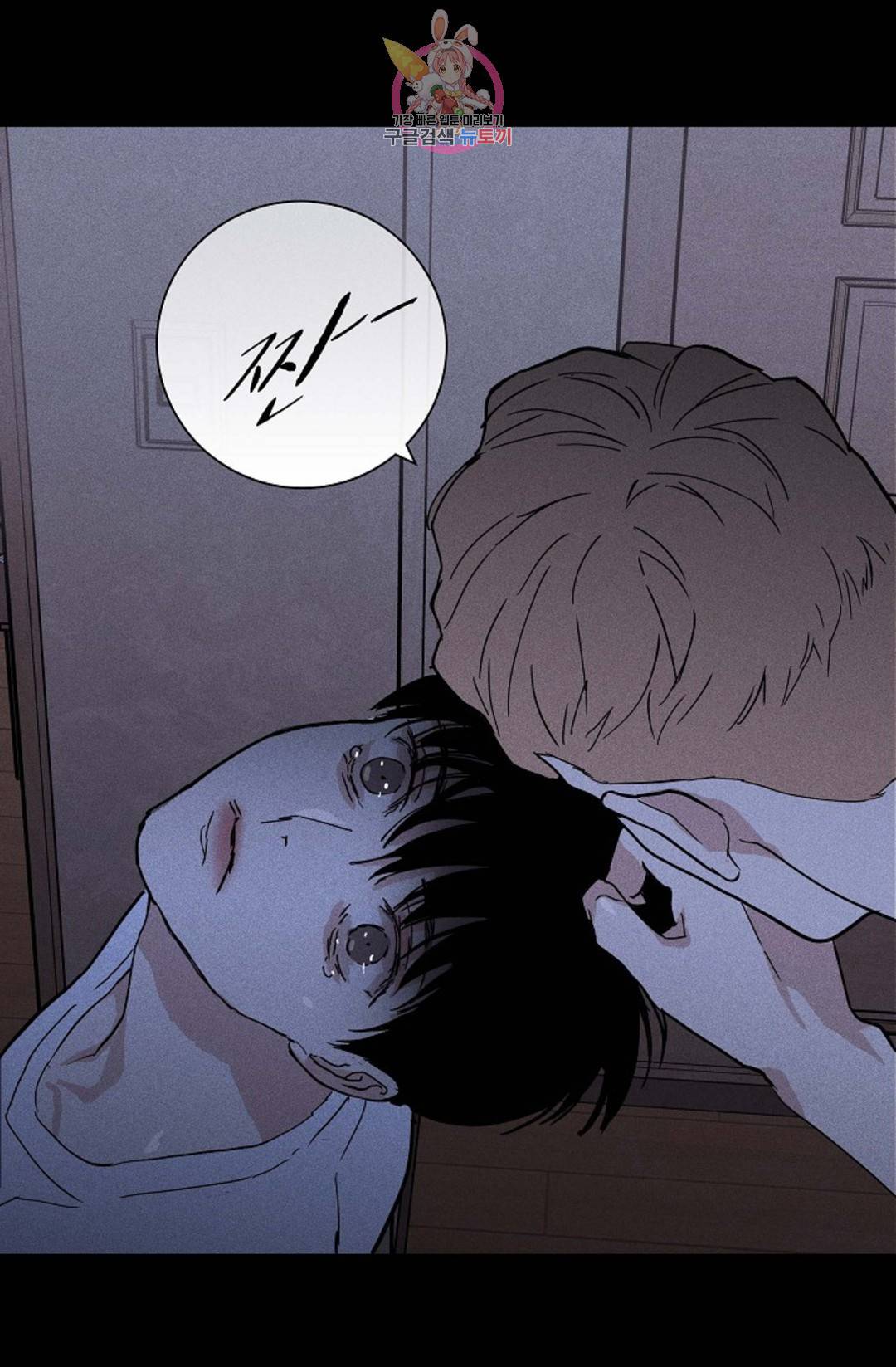 결혼하는 남자 35화 16