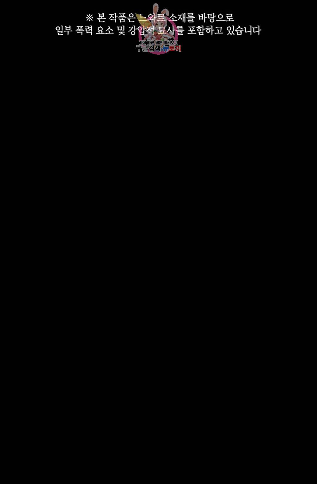 결혼하는 남자 35화 19