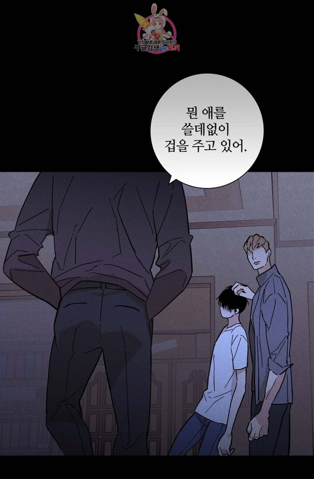 결혼하는 남자 35화 20