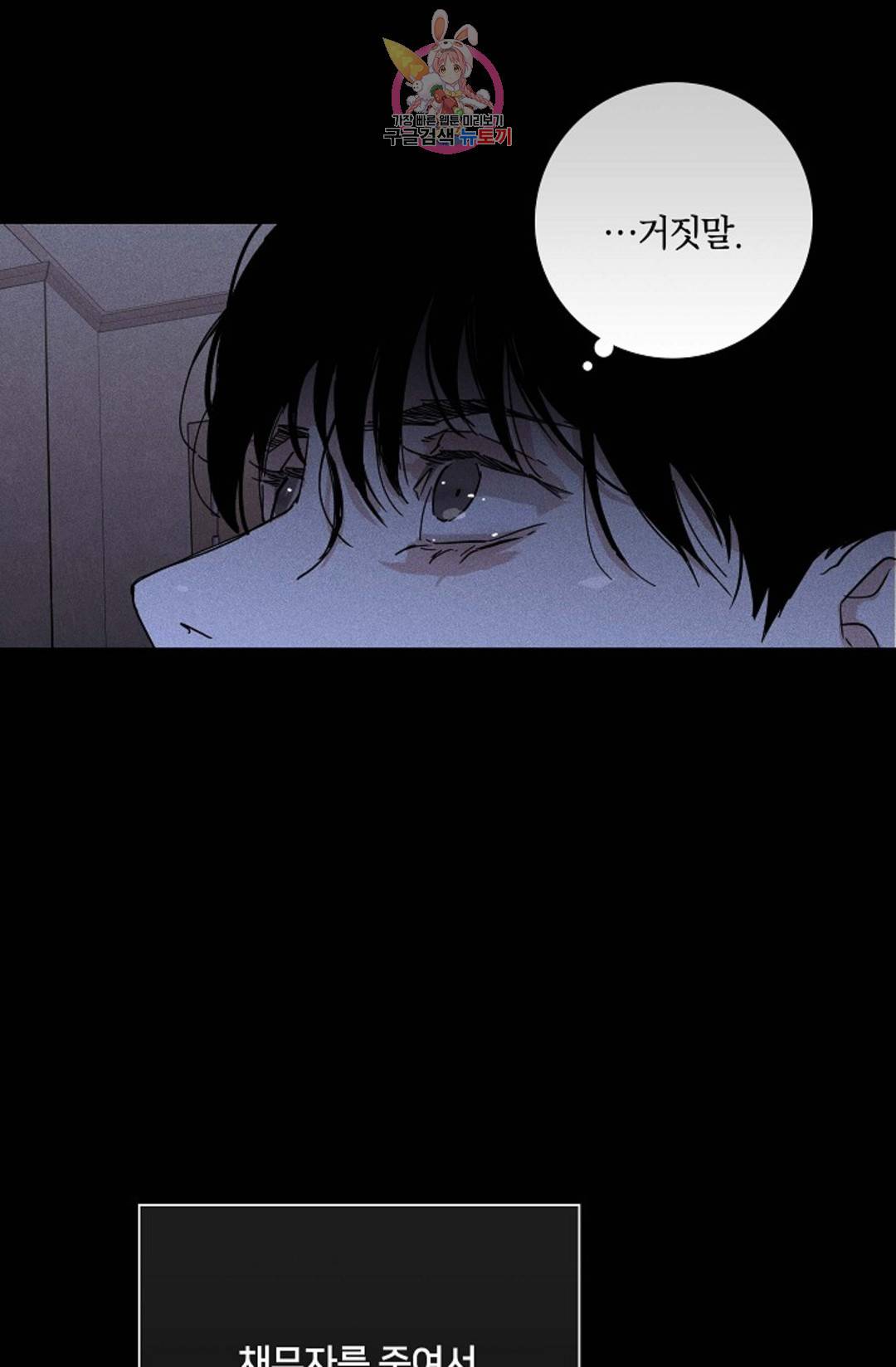 결혼하는 남자 35화 24