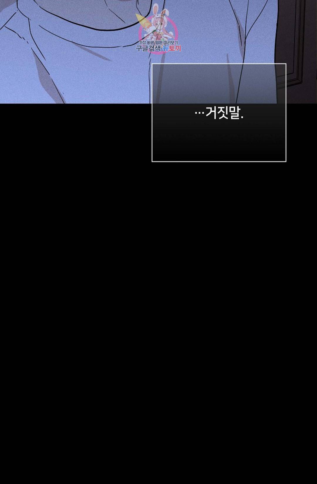 결혼하는 남자 35화 31