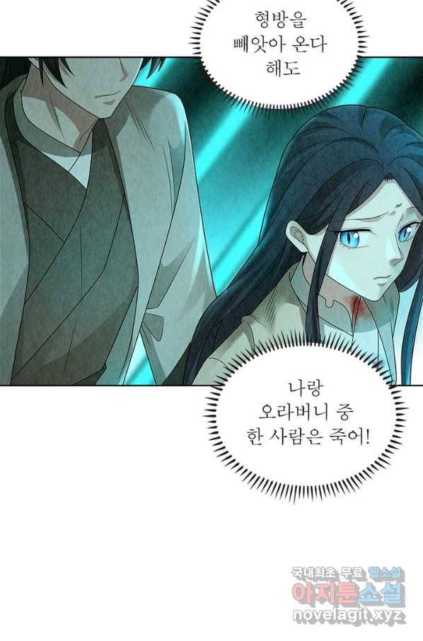 수호룡기 107화 연재중단 4