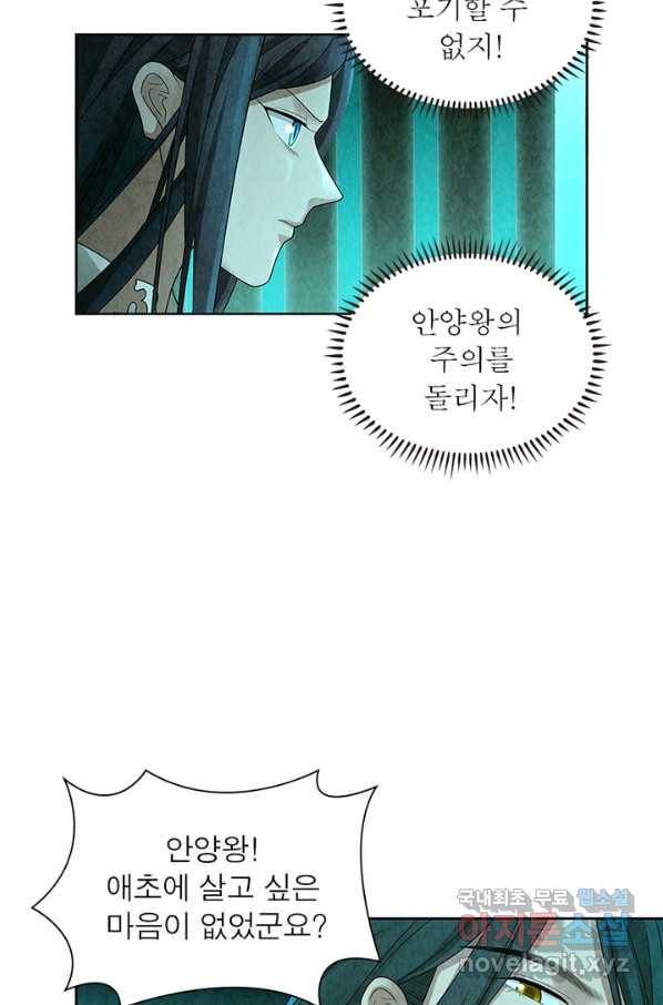수호룡기 107화 연재중단 7