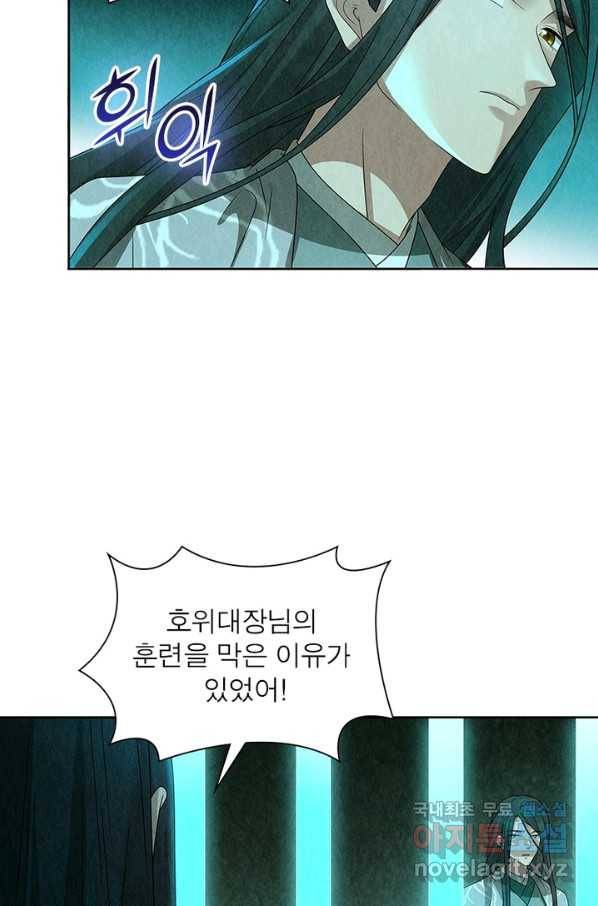 수호룡기 107화 연재중단 8