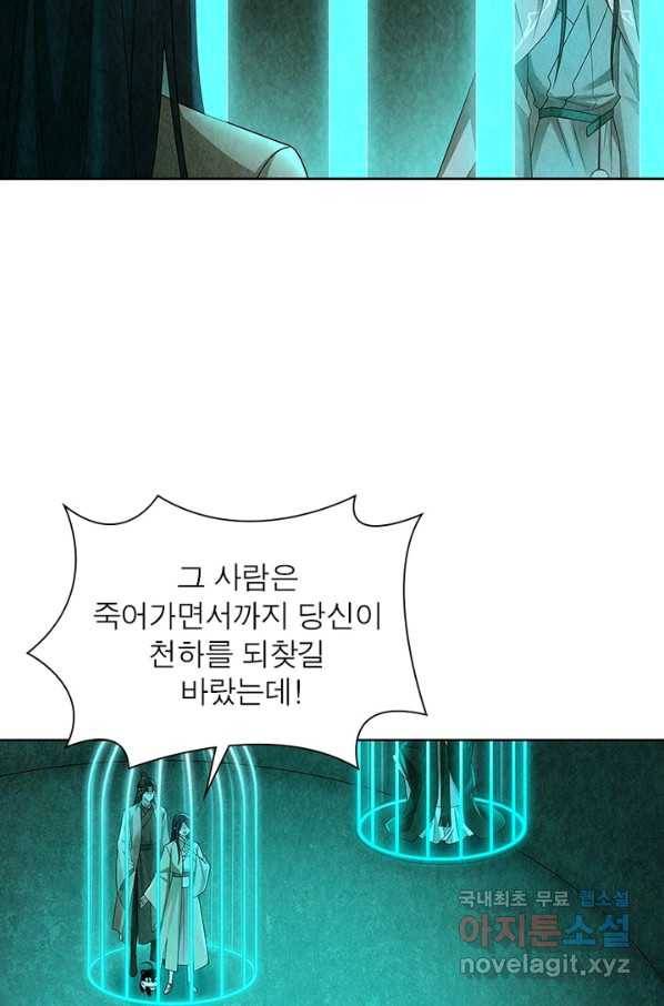 수호룡기 107화 연재중단 9
