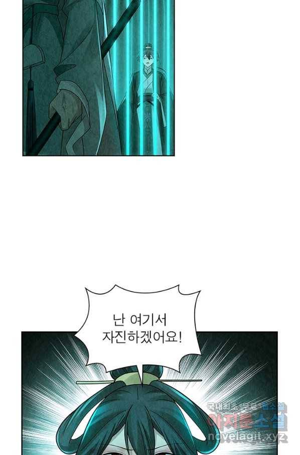 수호룡기 107화 연재중단 11