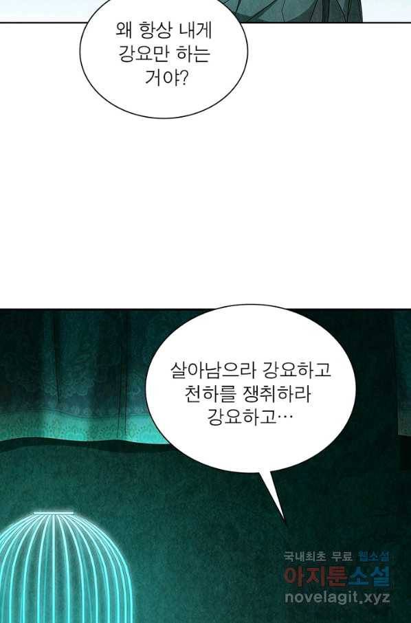수호룡기 107화 연재중단 13