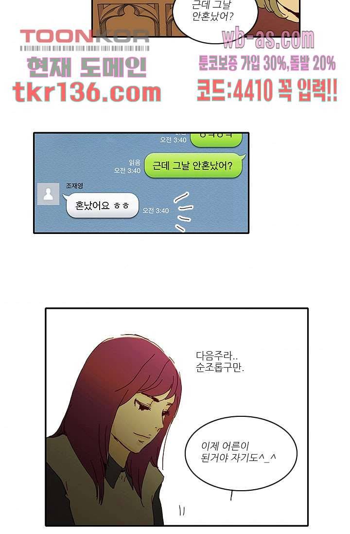 내 사랑 마리아 38화 5