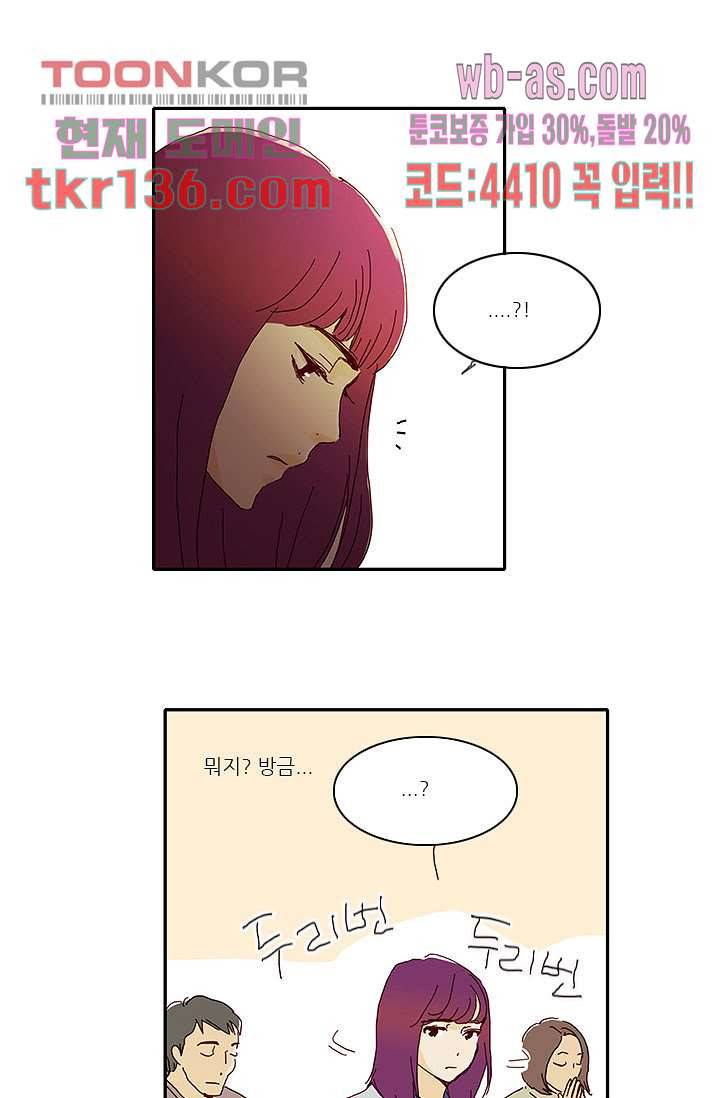 내 사랑 마리아 38화 6