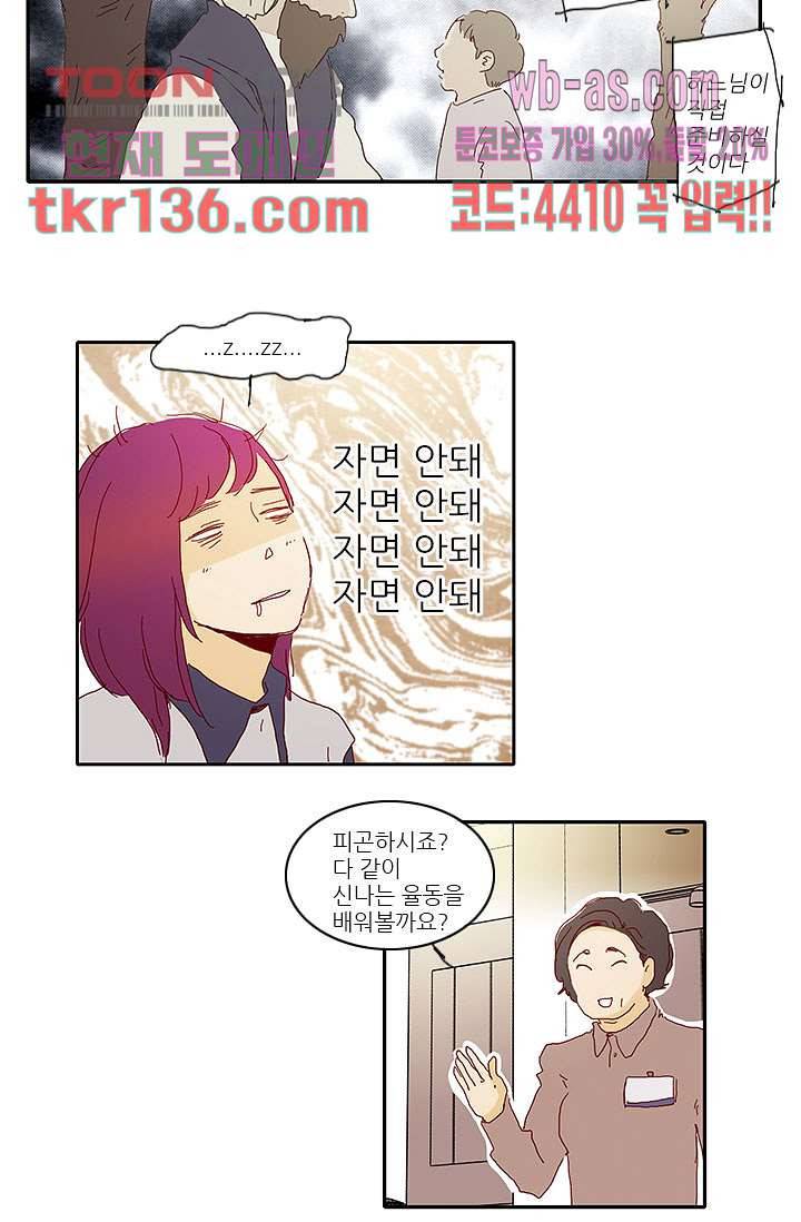 내 사랑 마리아 38화 10