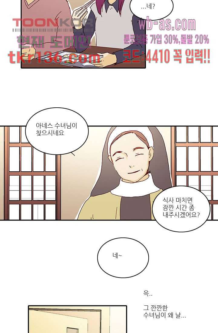 내 사랑 마리아 38화 13