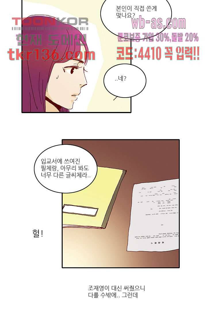 내 사랑 마리아 38화 15