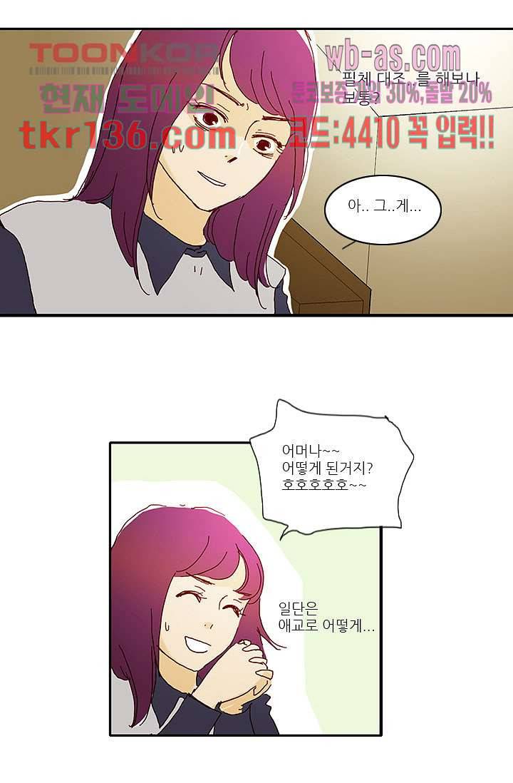 내 사랑 마리아 38화 16