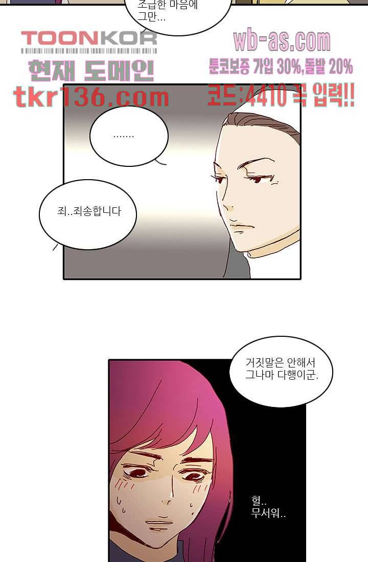 내 사랑 마리아 38화 18