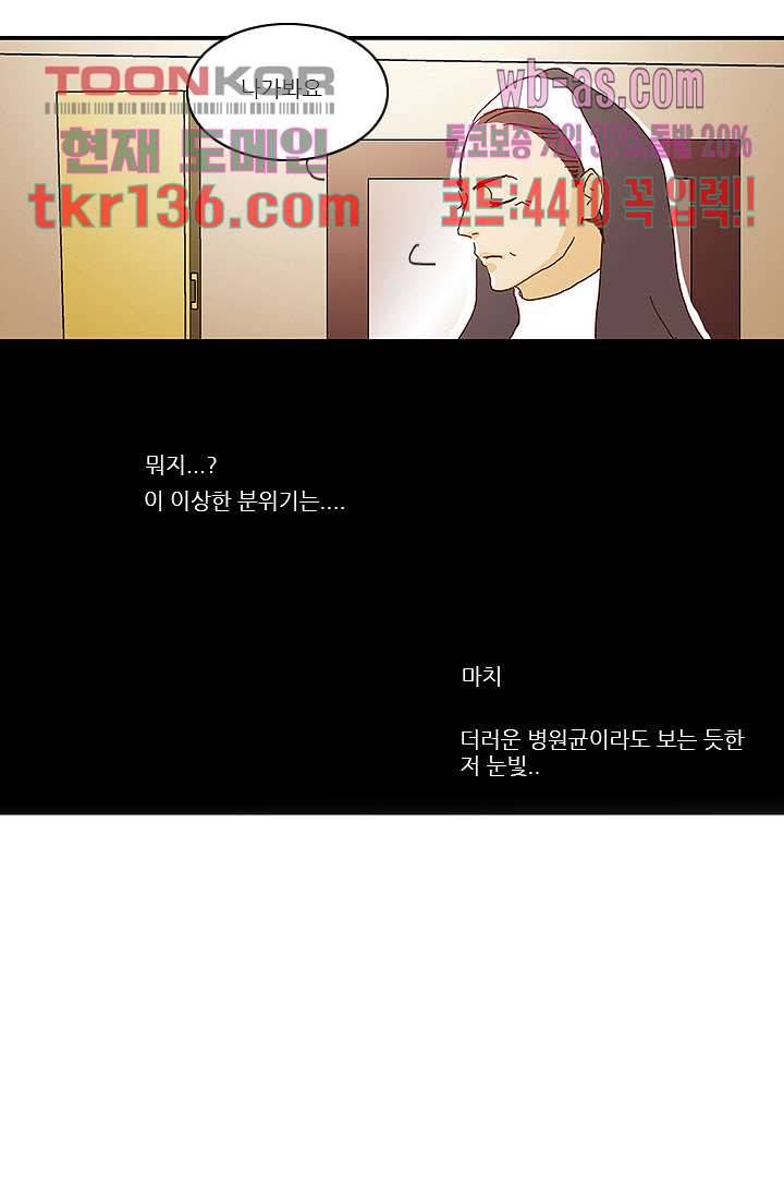 내 사랑 마리아 38화 21