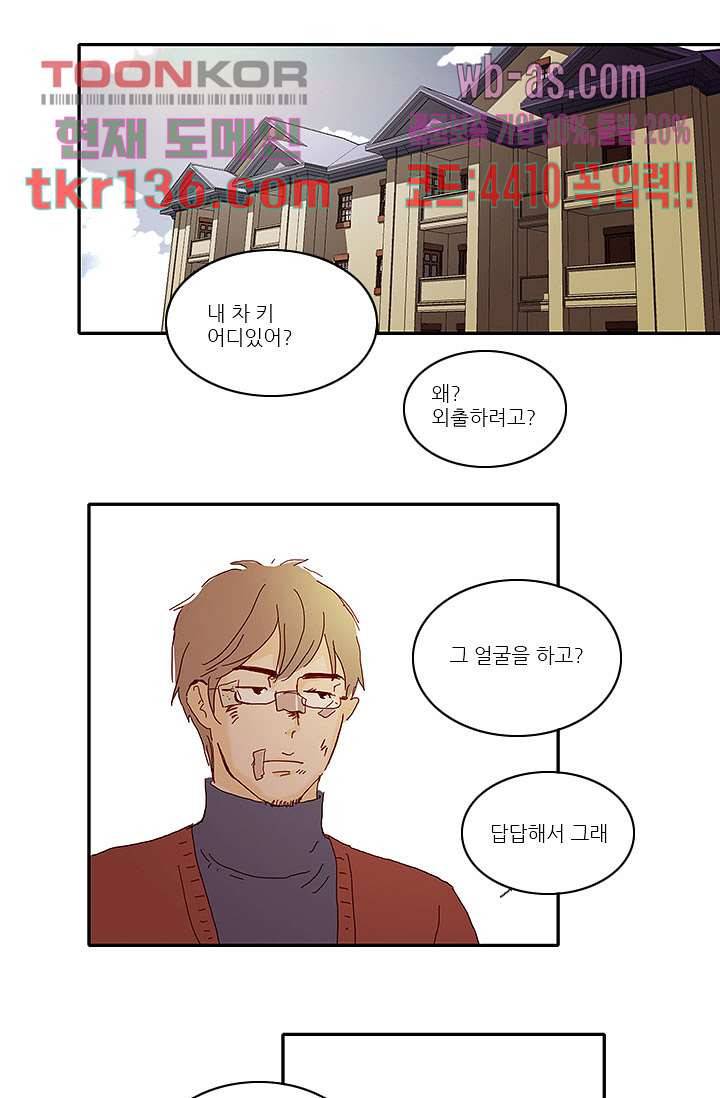 내 사랑 마리아 38화 22