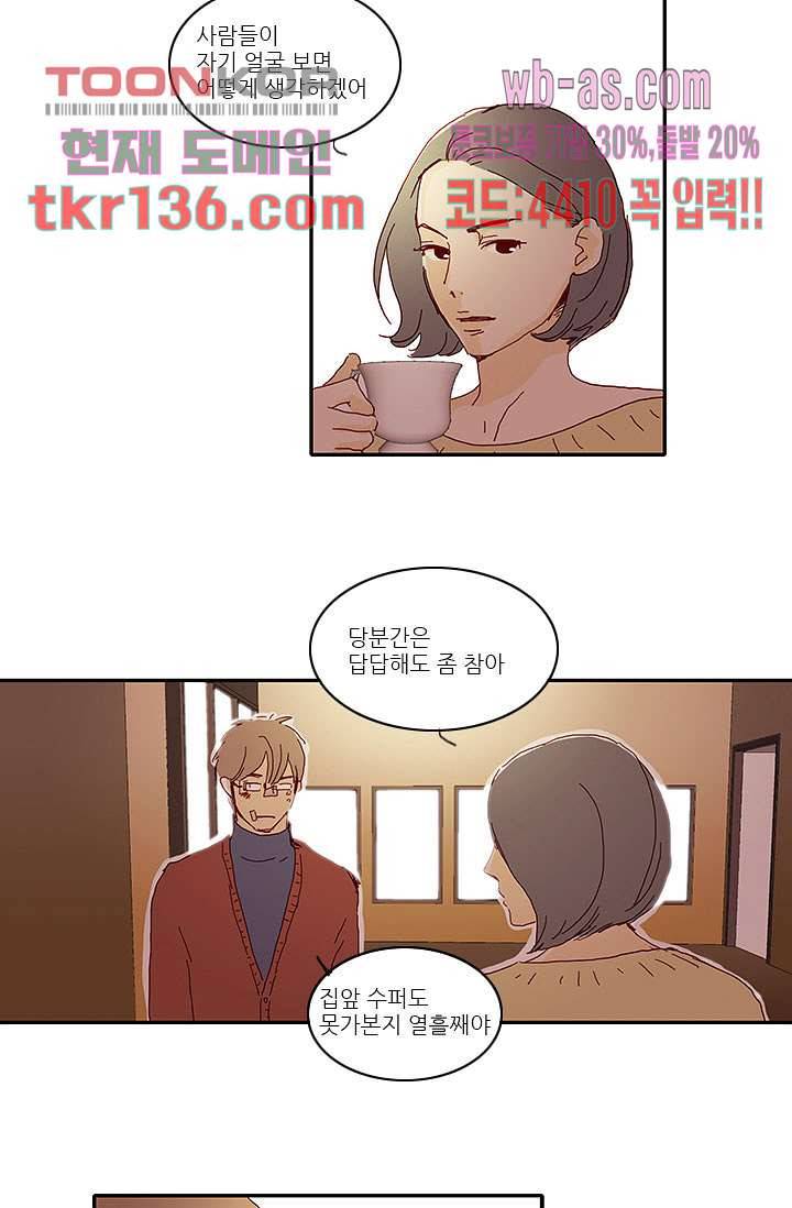 내 사랑 마리아 38화 23